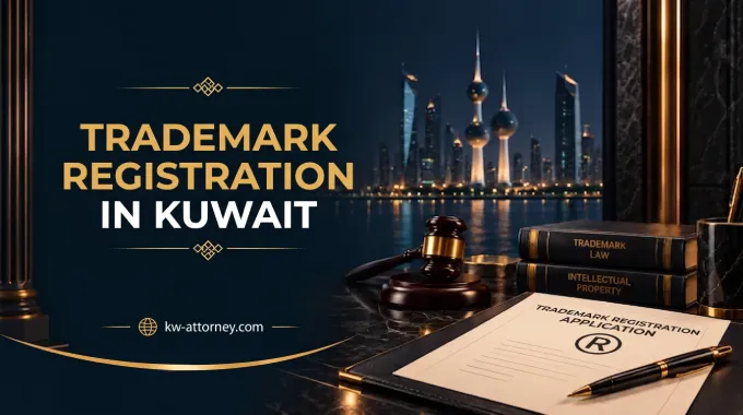 Trademark Registration in Kuwait: Steps, Requirements, and Documents